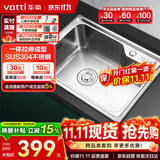 华帝（VATTI）304不锈钢水槽单槽拉丝不锈钢洗菜盆 厨房水槽洗碗盆-以旧换新