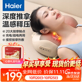 海尔（Haier）颈椎按摩仪肩颈腰背部按摩器按摩枕头全身柔捏热敷按摩靠垫送父母男女友生日礼物HHZ-Y602M-Pro