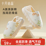 十月结晶月子鞋产妇秋冬产后坐月子厚底棉包跟防滑孕妇鞋 狐狸小象38-39