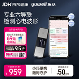 鱼跃（yuwell）六导联心电记录仪心律失常房颤早筛查医用高精准监护仪器家用C03