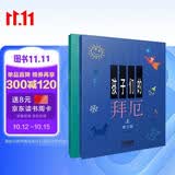 孩子们的拜厄 修订版（上下） 钢琴书 扫码购示范音视频 拜厄钢琴基本教程 哈农钢琴练指法 钢琴基础教程入门书钢琴基础教程