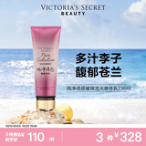 维多利亚的秘密（Victoria's Secret）维密 香氛身体乳滋润清爽秋冬留香保湿纯净诱惑璀璨流光236ml