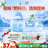 六神随身冰凉蛋48ml  深海龙涎清凉喷雾 学生军训防暑降温祛味花露水
