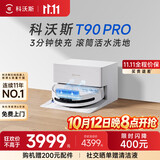 科沃斯T90S PRO【价保11.11】扫地机器人扫拖洗烘一体自动清洗集尘热水洗抹布热风烘干滚筒活水洗地 【咨询享特价】T90PRO白色上下水版