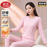 浪莎女秋衣秋裤100%纯棉柔软舒适抗菌防螨发热保暖内衣套装打底棉毛衫