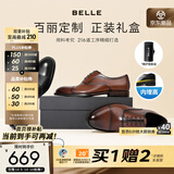 百丽（Belle）张凌赫同款秋新正装鞋男商务鞋内增高牛皮婚鞋59736CM1 黑色-内增高 41 (255mm) （建议拍小一码）