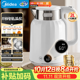 美的（Midea）艺术家电热水壶烧水壶自动断电保温2L大容量冲奶316L母婴级不锈钢11档调温吨吨壶MK-SH59-Q