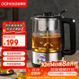 欧美特（OUMETE）煮茶壶煮茶器 喷淋式蒸汽恒温茶壶养生壶玻璃保温煮茶烧水壶蒸茶壶OMT-PC1020