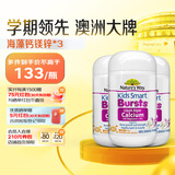 佳思敏（Nature's Way）儿童海藻钙镁锌液体钙爆浆丸30粒*3瓶 儿童钙维生素d3 6个月+ 