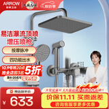 箭牌（ARROW）淋浴花洒套装硅胶除垢增压莲喷头升级下出水洗澡沐浴手持顶喷全套 【枪灰方形巨幕顶喷】34168SPG-P2
