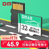 DM大迈 32GB TF（MicroSD）存储卡 绿卡 C10适用小米海康凌度盯盯拍监控行车记录仪Fat32高速内存卡