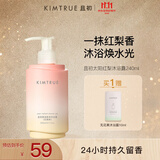 KIMTRUE且初太阳红梨沐浴露240ml 滋润焕亮皮肤持久留香