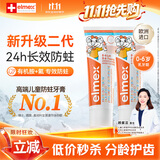 ELMEX艾美适含氟儿童牙膏0-3-6岁婴幼儿含氟防蛀固齿护龈50ml*2