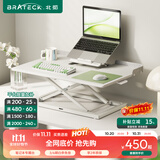 Brateck北弧笔记本升降台升降桌电脑桌 办公站立电脑增高架升降支架D300