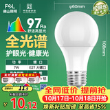 佛山照明LED灯泡Ra97显节能球泡豁免级蓝光E27大螺口光源7W白光