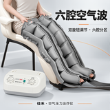 佳禾（JIAHE） 佳禾空气波按摩仪治疗仪压力理疗仪静脉腿部曲张淋巴防血栓水肿 六腔主机+双下肢