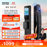 凯迪仕（KAADAS）智能门锁  可视哨兵猫眼 室内大屏指纹密码全自动 Q20 VP