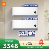 【20号晚八价更低】小米米家 空调套装 全屋智能互联 巨省电双排款1.5匹*2 两室】整机十年质保