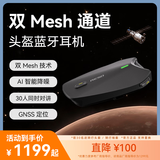 RESO摩托车运动头盔蓝牙耳机滑雪双Mesh Ai降噪 跨品牌直连 智能语音 Pilot Pro