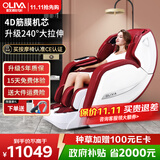 欧利华（oliva）智能按摩椅太空舱8808拉菲红 家用全自动豪华全身按摩椅按摩肩颈腰背按摩沙发送父母亲国庆节礼物