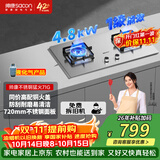 帅康（Sacon）燃气灶双灶家用 4.8KW灶具不锈钢面板 以旧换新嵌入式台式灶台液化气灶JZY-E5-71G