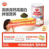 秋田满满鳕鱼猪肉海苔碎45g 高蛋白拌饭料_享婴儿宝宝儿童辅食食谱