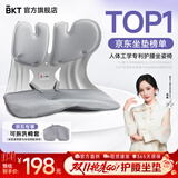 BKT护腰坐垫人体工学坐姿椅办公室靠垫座椅汽车腰靠背送老师节日礼物 超大幻影灰+坐垫套【300斤以内】