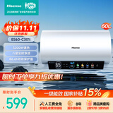 海信（Hisense）3200W速热一级能效免换镁棒WIFI远程控制60升家用电热水器ES60-C301i 上门安装以旧换新国家补贴