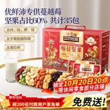 三只松鼠每日坚果1050g35袋独立包装开心果腰果坚果礼盒礼包团购送礼出游