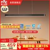 雷士（NVC）一字灯餐厅灯智能全光谱吸顶吊灯高显指长条餐桌雅黑