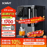 BORAVIT净水器家用免安装台式净饮一体机 RO反渗透净饮机 即热饮水机 台式直饮机过滤机免安装富锶矿化 【S11冷热净矿】即热制冷型