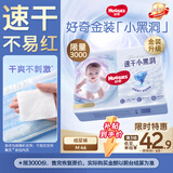 好奇（Huggies）金装小黑洞纸尿裤M46片(6-11kg)尿不湿【速干不易红】