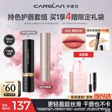 卡姿兰（Carslan）唇部淡妆两件套(雾吻口红3.0M06+轻盈润色唇膏)柔雾显白滋润淡纹