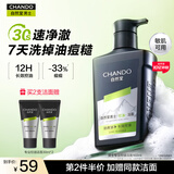 自然堂男士洗面奶 专业控油洁面氨基酸去黑头专用细毛孔深层清洁护肤品