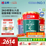 立邦乳胶漆内墙家用油漆荷净抗污抗甲醛全效室内净味环保墙面漆乳胶漆 [硅藻抗污] 54L 套装(2面1底) 免费调色