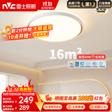 雷士（NVC）吸顶灯客厅灯卧室灯具全光谱护眼轻奢高端2026年