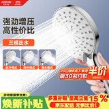 箭牌（ARROW）多功能花洒喷头浴室增压出水手持花洒头120mm大面板AE58157