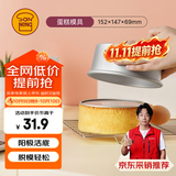 三能（SANNENG）蛋糕模具戚风阳极活底6寸圆形家用烘焙模具套装SN5022家用烘焙