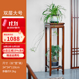 蓝炬昕乌金木全实木花架子新中式花几室内客厅玄关落地式方形花盆置物架 新中式【乌金木】双层款大号高110