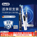 欧乐B德国进口电动牙刷成人iO7专业全能刷黑色+白色双支装共2刷头专业全能7天逆转5大口腔问题生日礼物