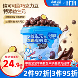 小鹿蓝蓝纯可可脂益生元跳跳麦丽素 宝宝儿童零食怀旧零食巧克力120g