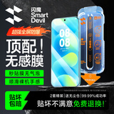 闪魔适用华为nova16pro/ultra钢化膜无尘仓秒贴除尘神器款高清防爆抗指纹屏幕保护贴膜