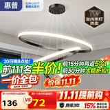 惠普餐厅灯普瑞护眼吊灯简约现代流行餐桌饭厅灯中山灯具包安装臻之光
