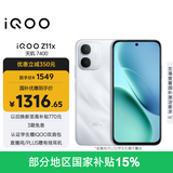 vivoiQOO Z11x 8GB+128GB雪屿白  7200mAh超薄蓝海电池 学生游戏手机