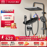 惠达（HUIDA）淋浴花洒套装增压精铜主体钢琴键家用浴室卫生间冷热全套DW699