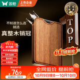 双枪乌金檀菜板 百年龄整木砧案板家用切菜食品抗菌防霉实木40*27*2.5