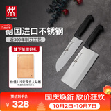 双立人（ZWILLING）菜刀家用刀具套装水果刀切片刀切菜刀切肉刀厨具厨房好物Enjoy中片刀多用刀大砧板3件套