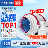 艾美特（AIRMATE）管道风机抽风排风排气扇6寸厨房油烟换气斜流新风机系统DPT15-50A