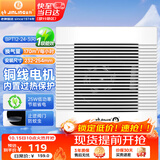 金羚（JINLING）排气扇吊顶式通用卫生间厨房排风扇管道扇超薄BPT12-24-3(R)