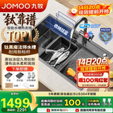 九牧（JOMOO）【魔法师】升级黑钛不锈钢水槽大单槽厨房洗菜盆78*48含龙头06352